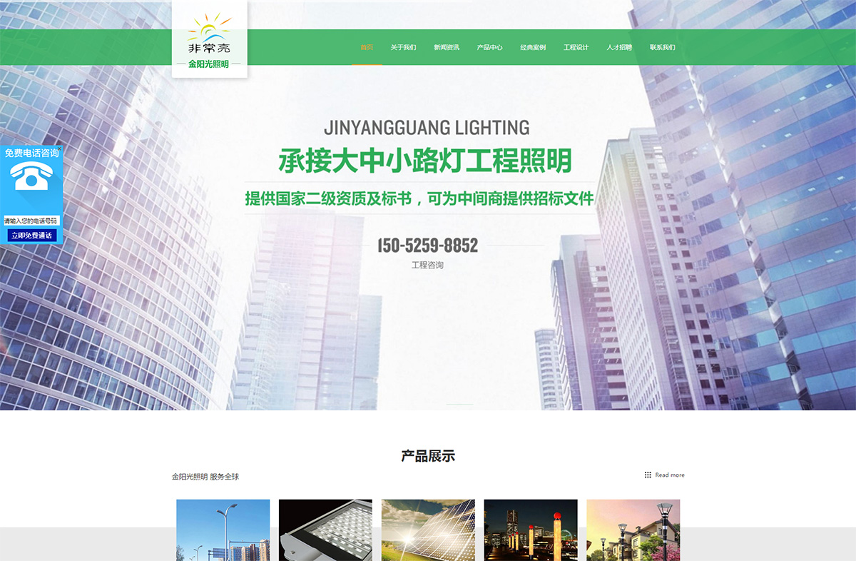 揚州市金陽光照明電氣有限公司